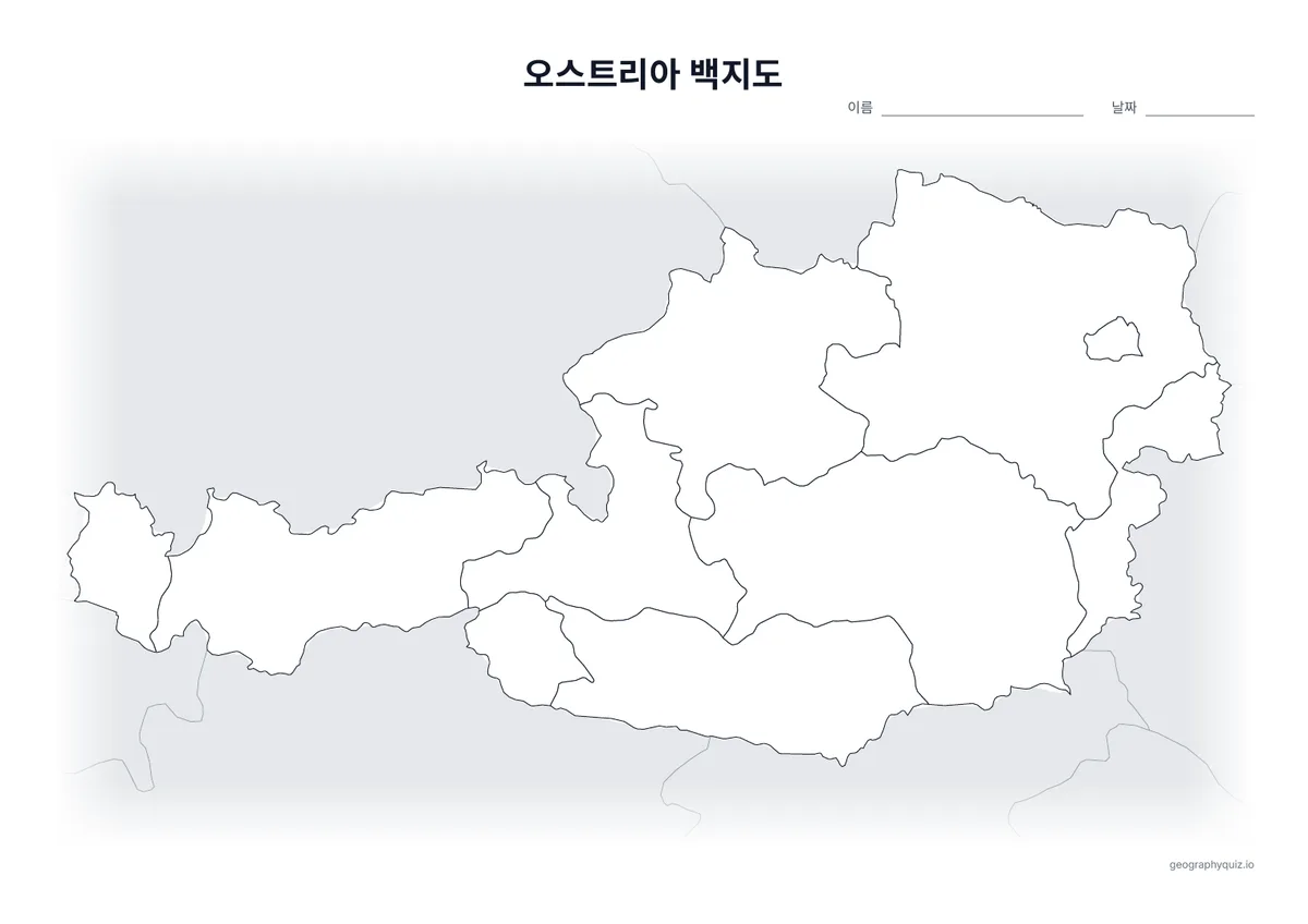 오스트리아 백지도 학습지 미리 보기