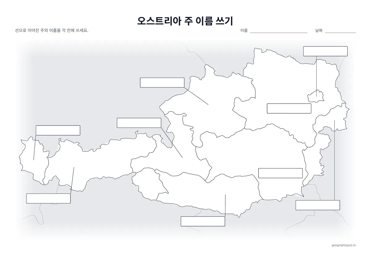 인쇄용 학습지 “오스트리아 주 이름 쓰기” 미리 보기: 9개 주에서 선을 그어 답을 쓰는 빈칸과 연결했습니다(세계 지도의 ‘대륙 이름 쓰기’와 같은 형식)