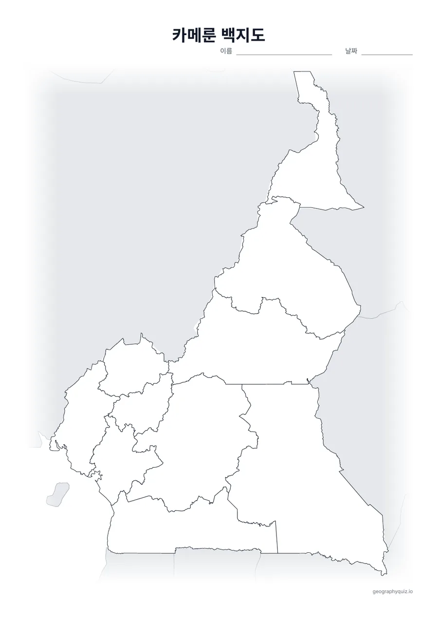 카메룬 백지도 학습지 미리 보기