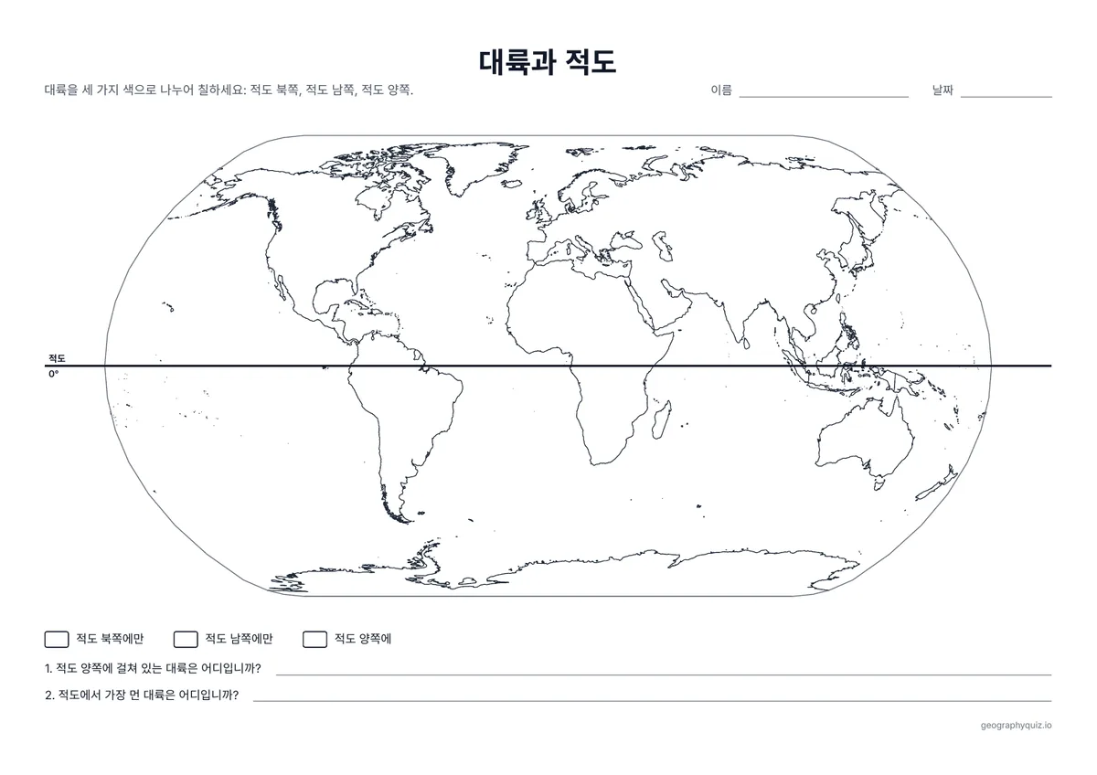 인쇄용 학습지 “대륙과 적도” 미리 보기: 적도가 그려져 있습니다