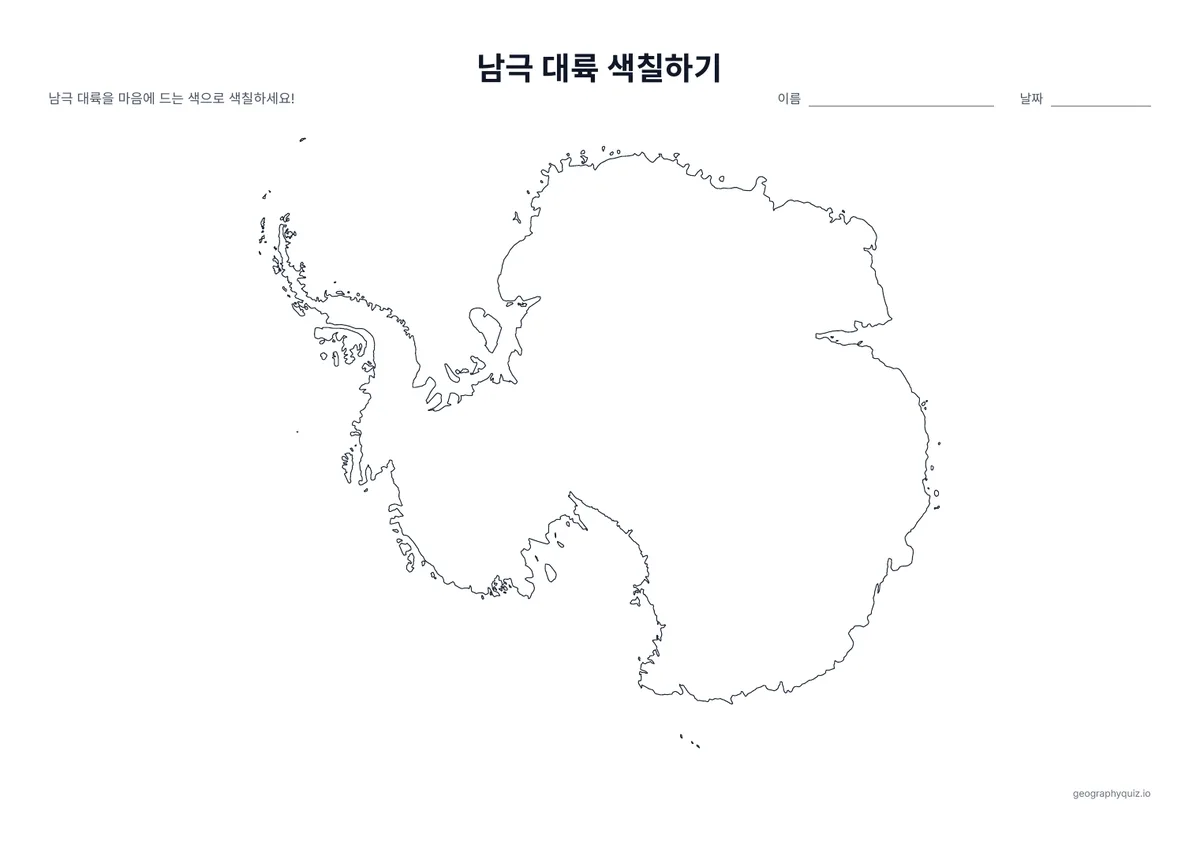 인쇄용 학습지 “남극 대륙 색칠하기” 미리 보기: 남극점 위에서 본 남극 대륙입니다