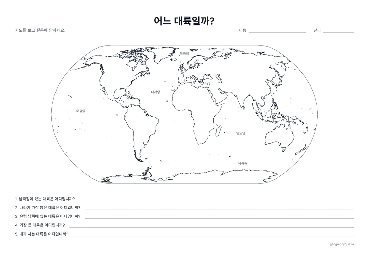 인쇄용 학습지 “어느 대륙일까?” 미리 보기: 대양 이름이 들어간 지도입니다