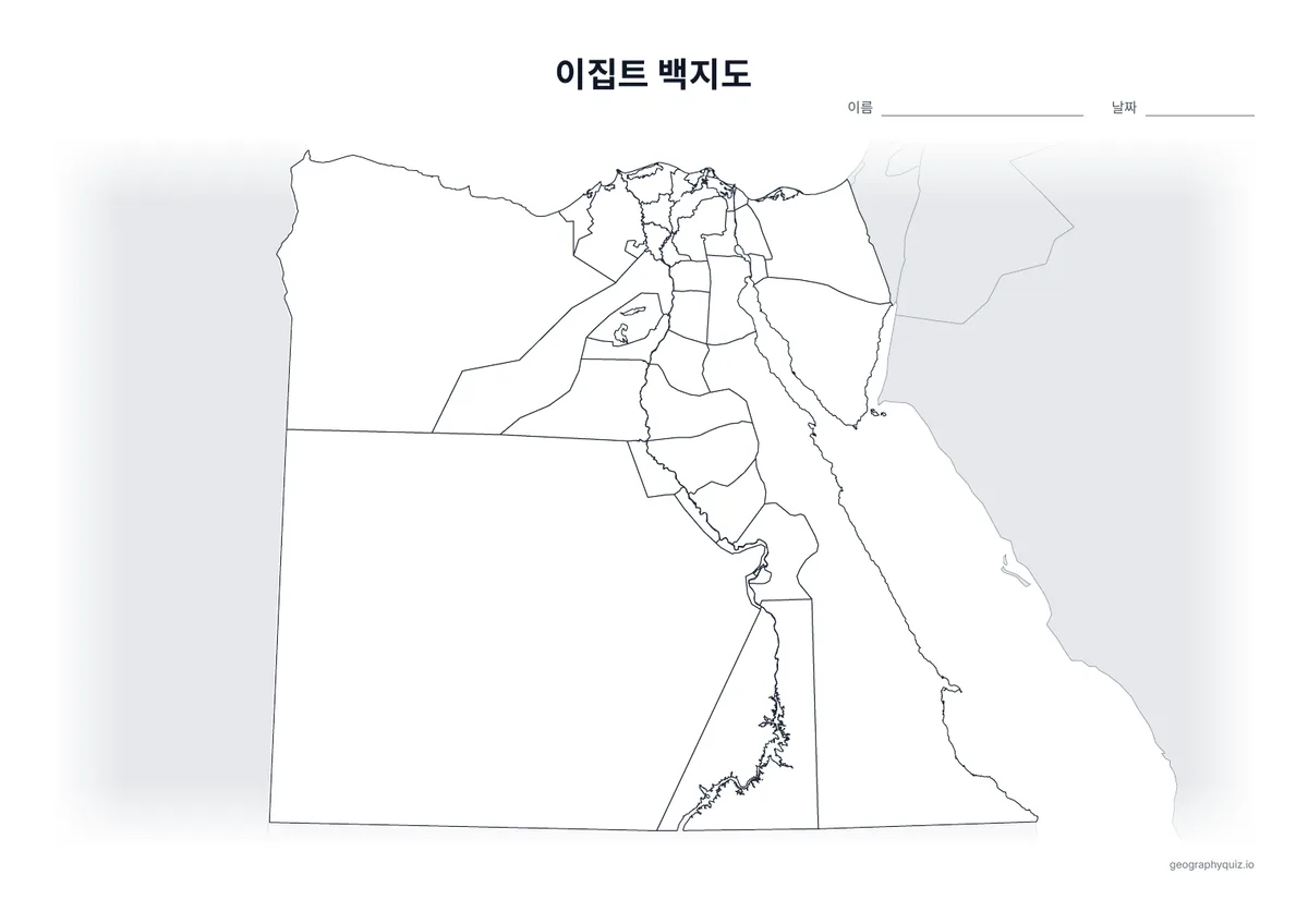 이집트 백지도 학습지 미리 보기