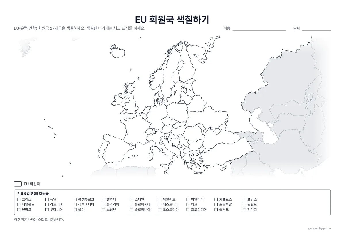 인쇄용 학습지 “EU 회원국 색칠하기” 미리 보기: EU 27개국 확인 목록이 달린 유럽 백지도입니다
