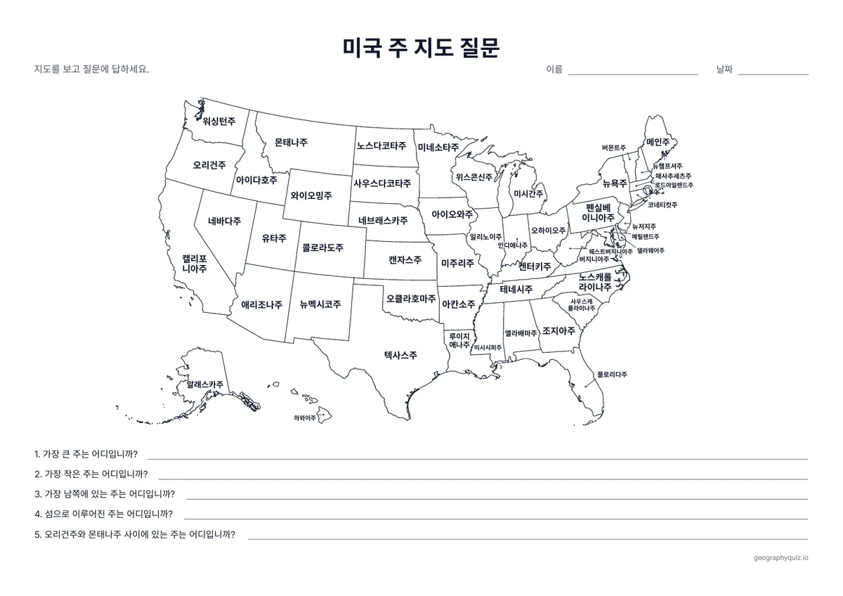 인쇄용 학습지 “미국 주 지도 질문” 미리 보기: 이름이 들어간 지도와, 가장 큰 주, 가장 작은 주, 끝에 있는 주에 관한 5개의 질문입니다