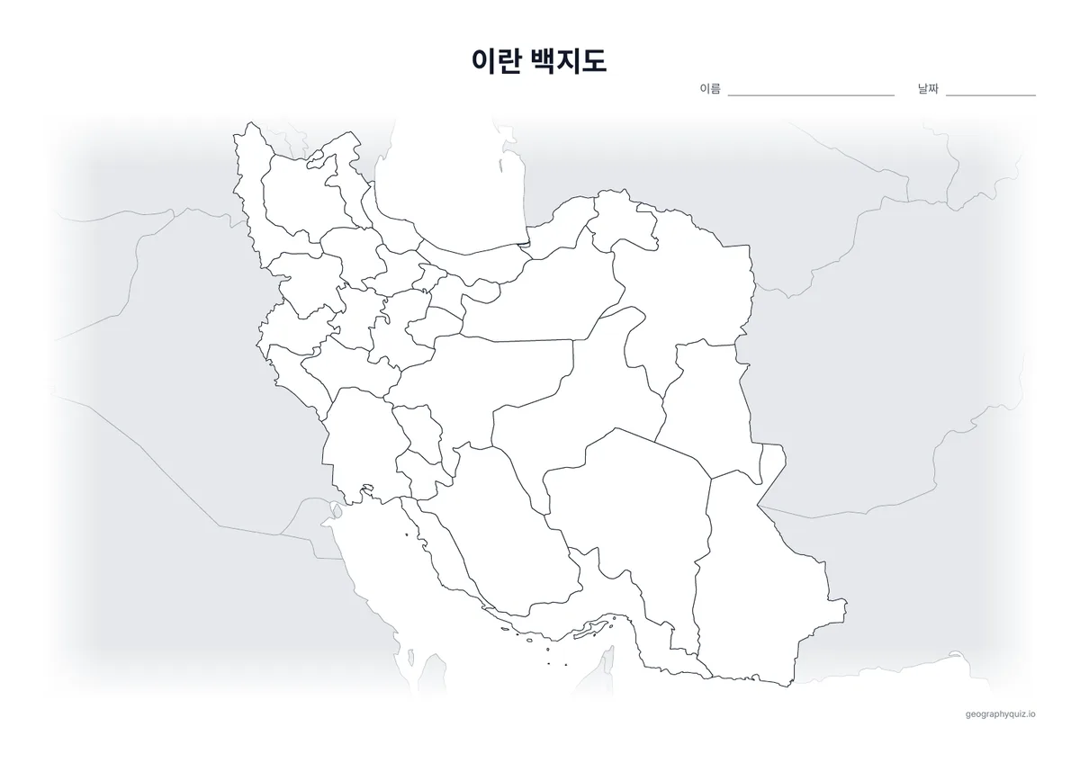 이란 백지도 학습지 미리 보기