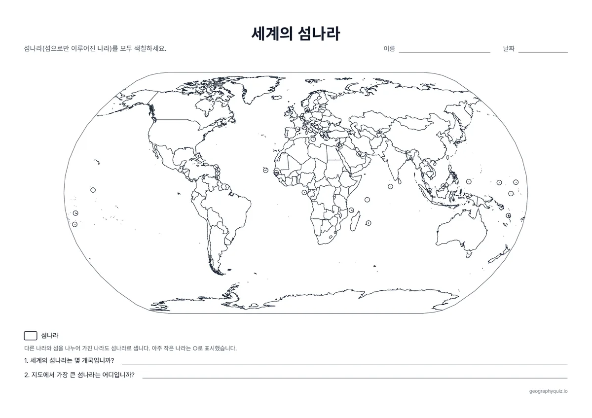 섬나라 백지도 학습지 미리 보기