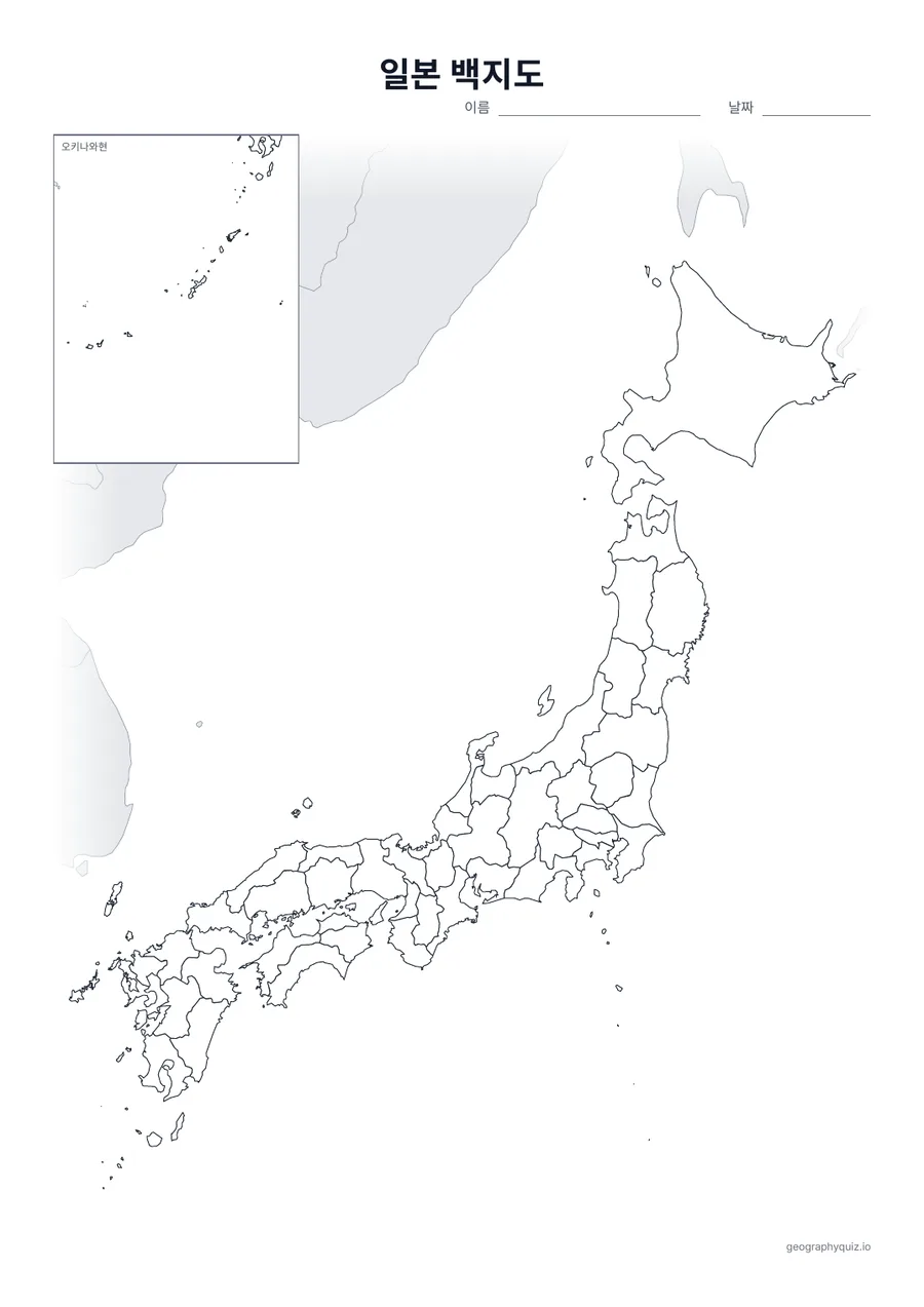 일본 백지도 학습지 미리 보기