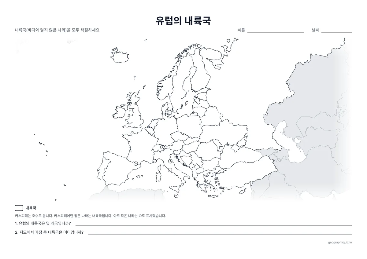 인쇄용 학습지 “유럽의 내륙국” 미리 보기: 작은 나라를 포함해 내륙국을 색칠하는 유럽 백지도입니다