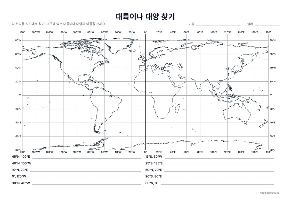 인쇄용 학습지 “대륙이나 대양 찾기” 미리 보기: 20°마다의 격자에 위도·경도 10쌍이 있습니다