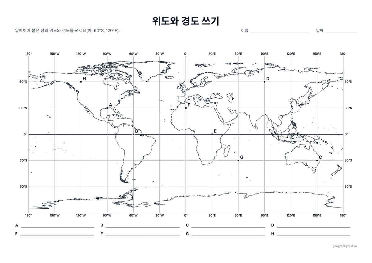 인쇄용 학습지 “위도와 경도 쓰기” 미리 보기: 선이 만나는 곳에 알파벳 점이 8개 있습니다