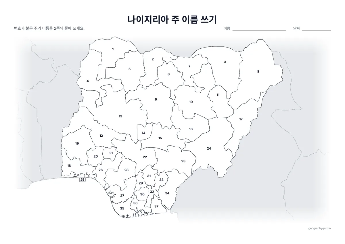 인쇄용 학습지 “나이지리아 주 이름 쓰기” 미리 보기: 36개 주와 연방 수도 지역에 번호를 붙인 지도입니다