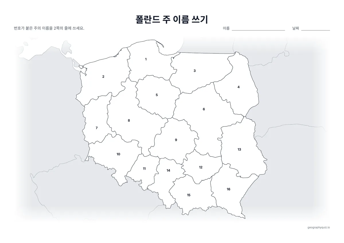 인쇄용 학습지 “폴란드 주 이름 쓰기” 미리 보기: 16개 주에 번호를 붙인 지도입니다