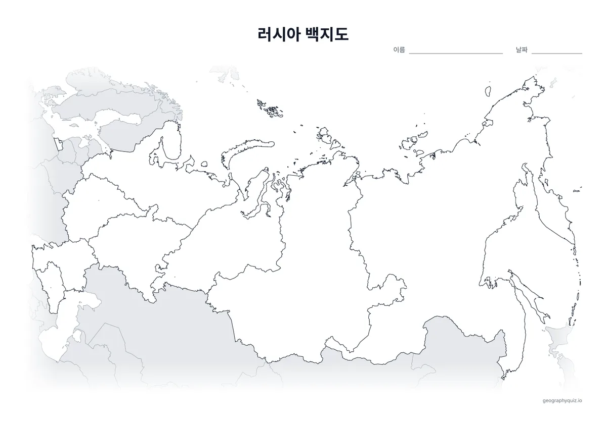 러시아 백지도 학습지 미리 보기
