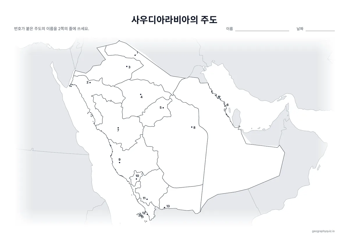 인쇄용 학습지 “사우디아라비아의 주도” 미리 보기: 주도를 번호가 붙은 점으로 표시했습니다