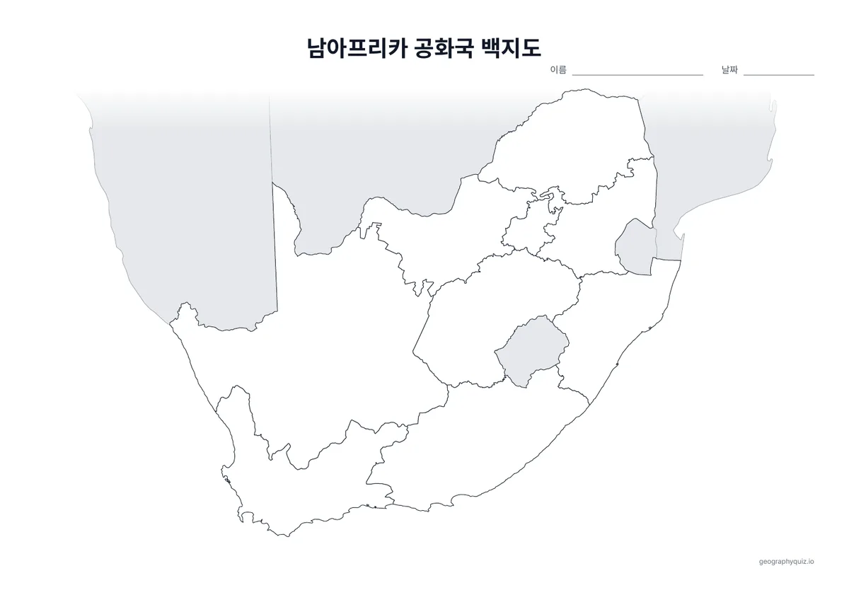 남아프리카 공화국 백지도 학습지 미리 보기