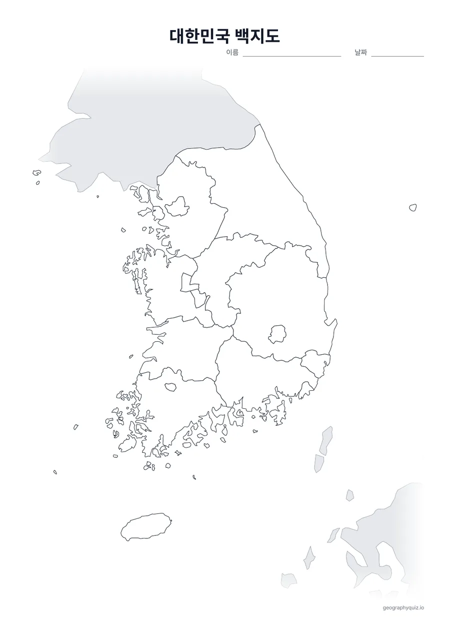 대한민국 백지도 학습지 미리 보기