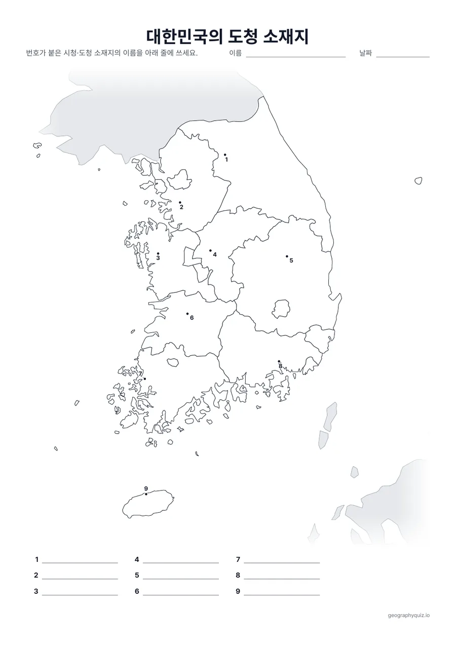 인쇄용 학습지 “대한민국의 도청 소재지” 미리 보기: 9개 도의 도청 소재지를 수원에서 제주시까지 번호가 붙은 점으로 표시했습니다