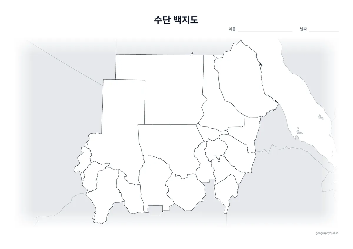 수단 백지도 학습지 미리 보기