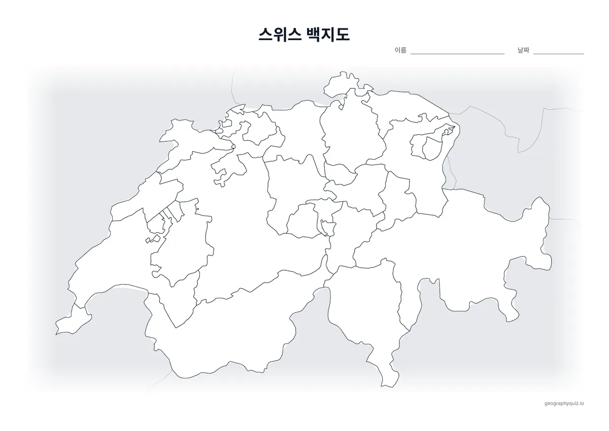 스위스 백지도 학습지 미리 보기