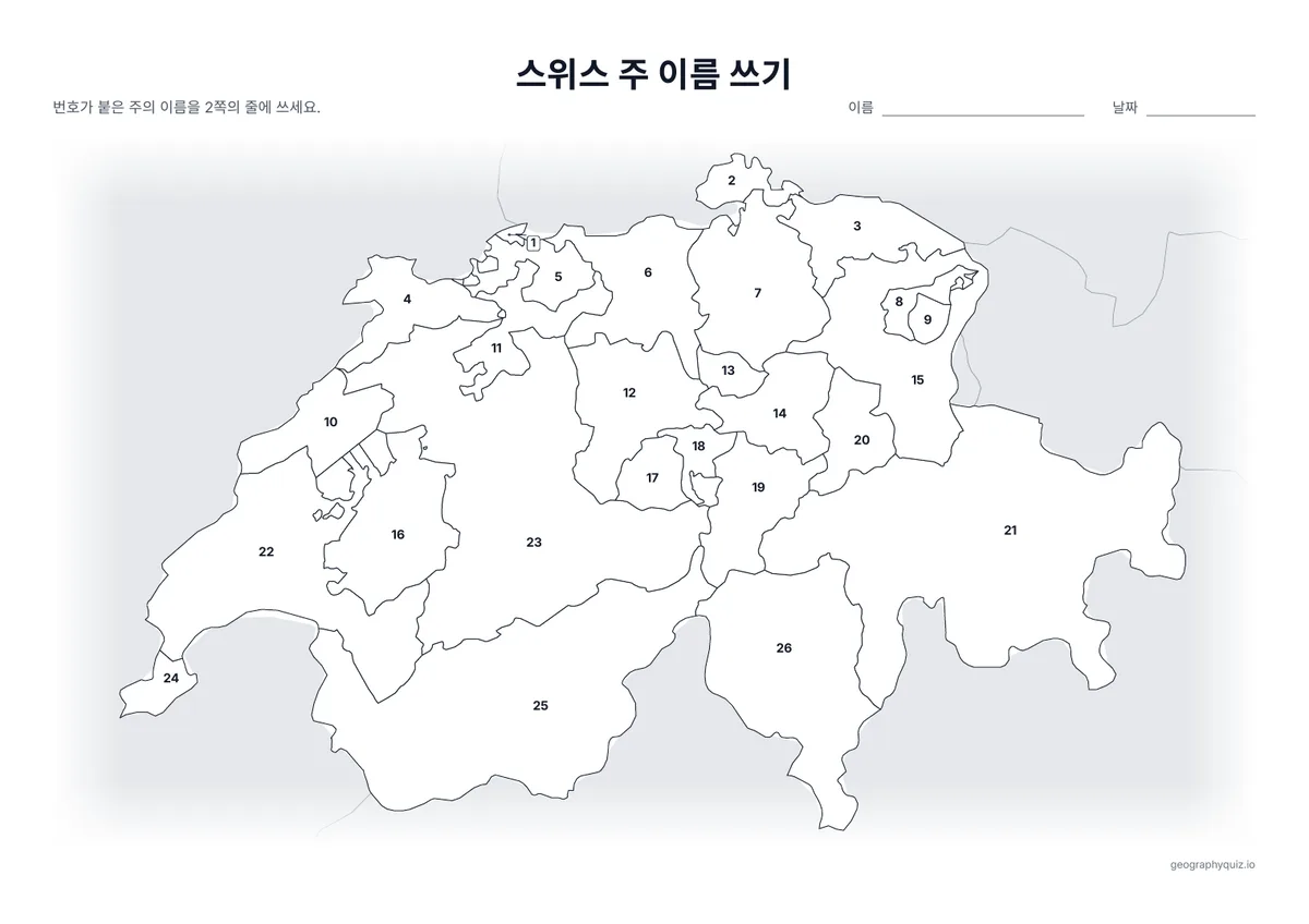 인쇄용 학습지 “스위스 주 이름 쓰기” 미리 보기: 26개 주에 번호를 붙인 지도입니다