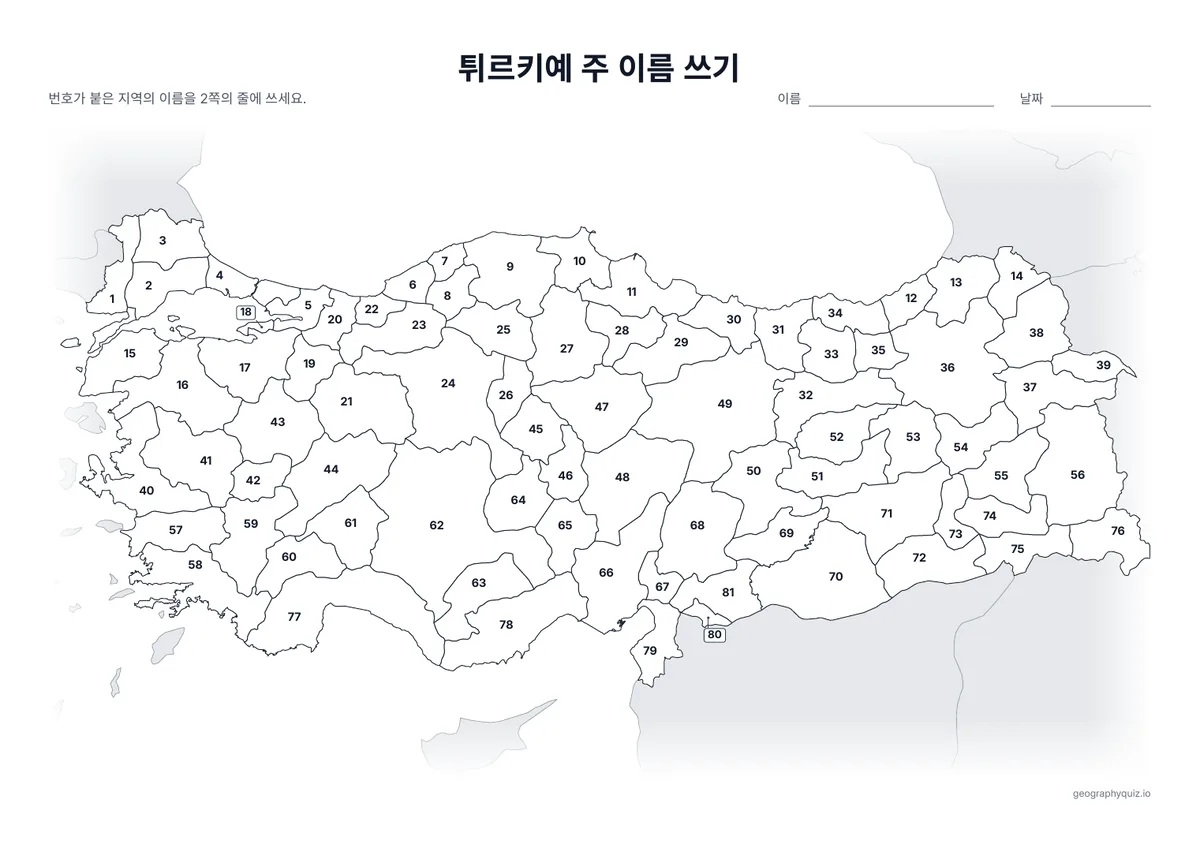 인쇄용 학습지 “튀르키예 주 이름 쓰기” 미리 보기: 81개 주에 번호를 붙인 지도입니다