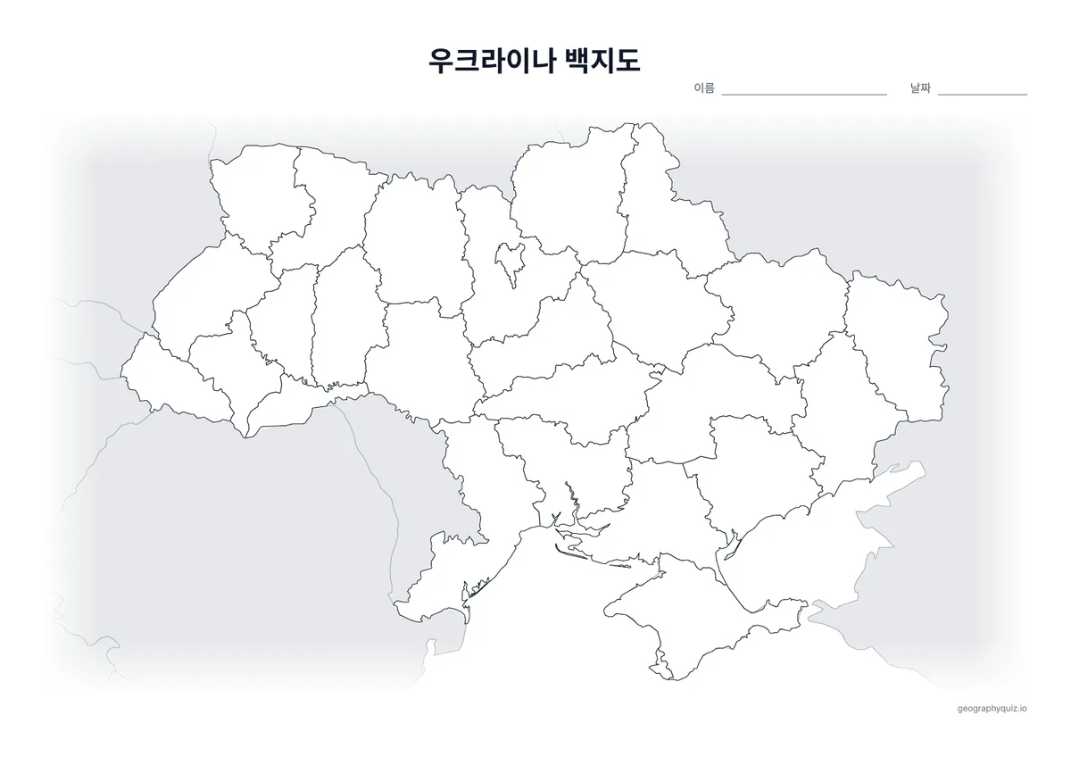 우크라이나 백지도 학습지 미리 보기