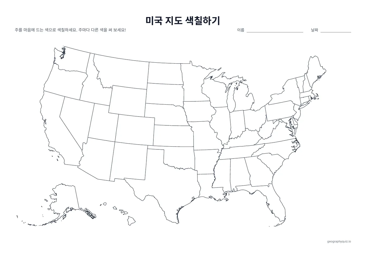 미국 지도 백지도 학습지 미리 보기