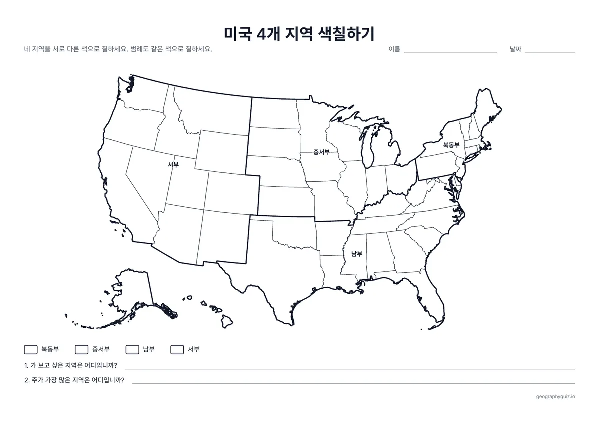 인쇄용 학습지 “미국 4개 지역 색칠하기” 미리 보기: 굵은 선으로 북동부, 중서부, 남부, 서부로 나눈 지도입니다