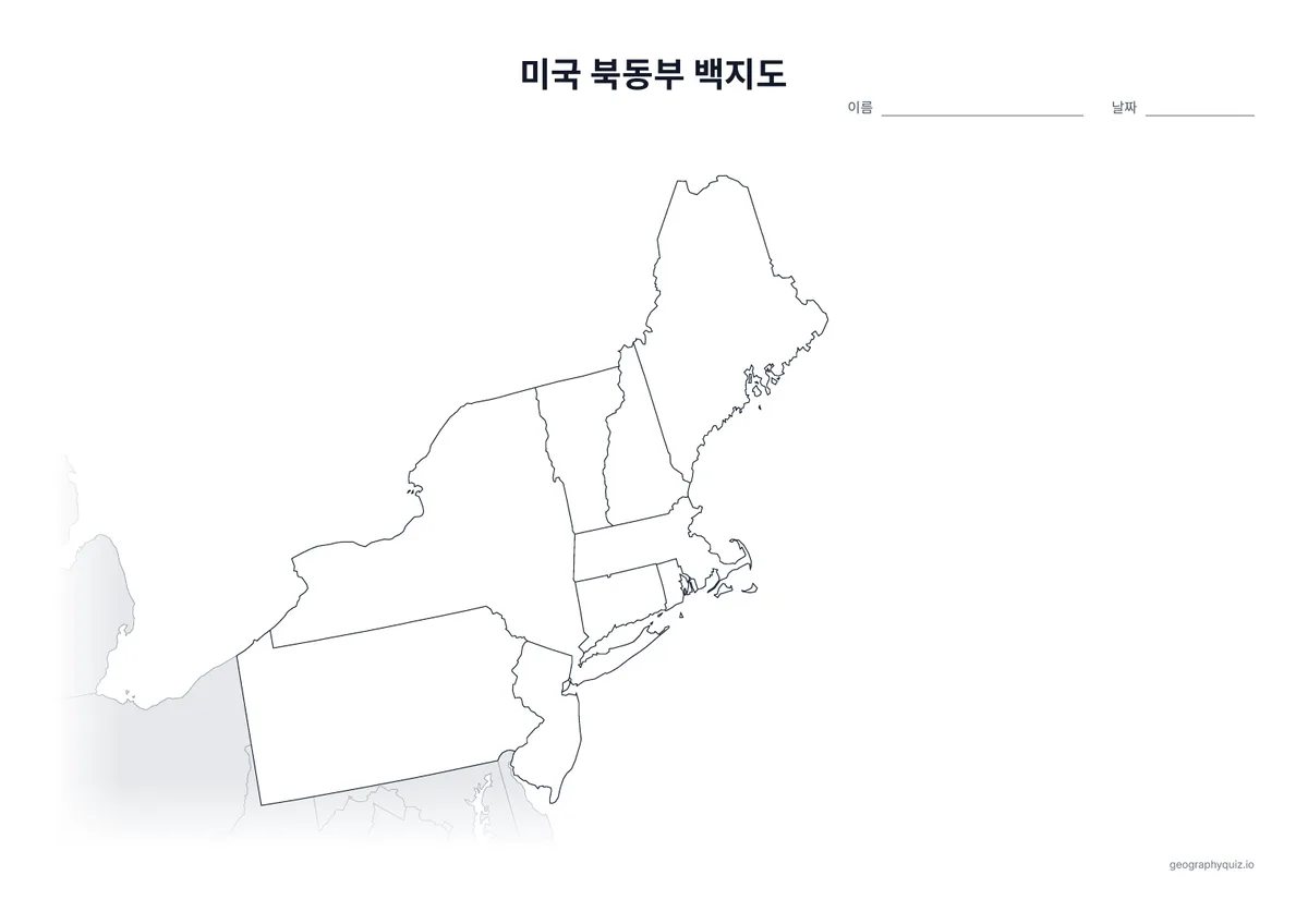 미국 북동부 백지도 학습지 미리 보기