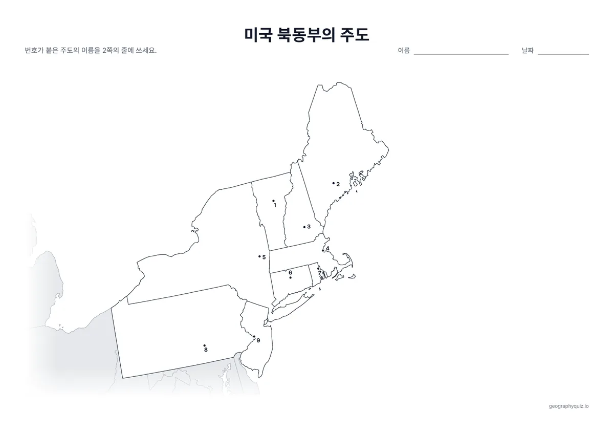 인쇄용 학습지 “미국 북동부의 주도” 미리 보기: 주도를 번호가 붙은 점으로 표시했습니다