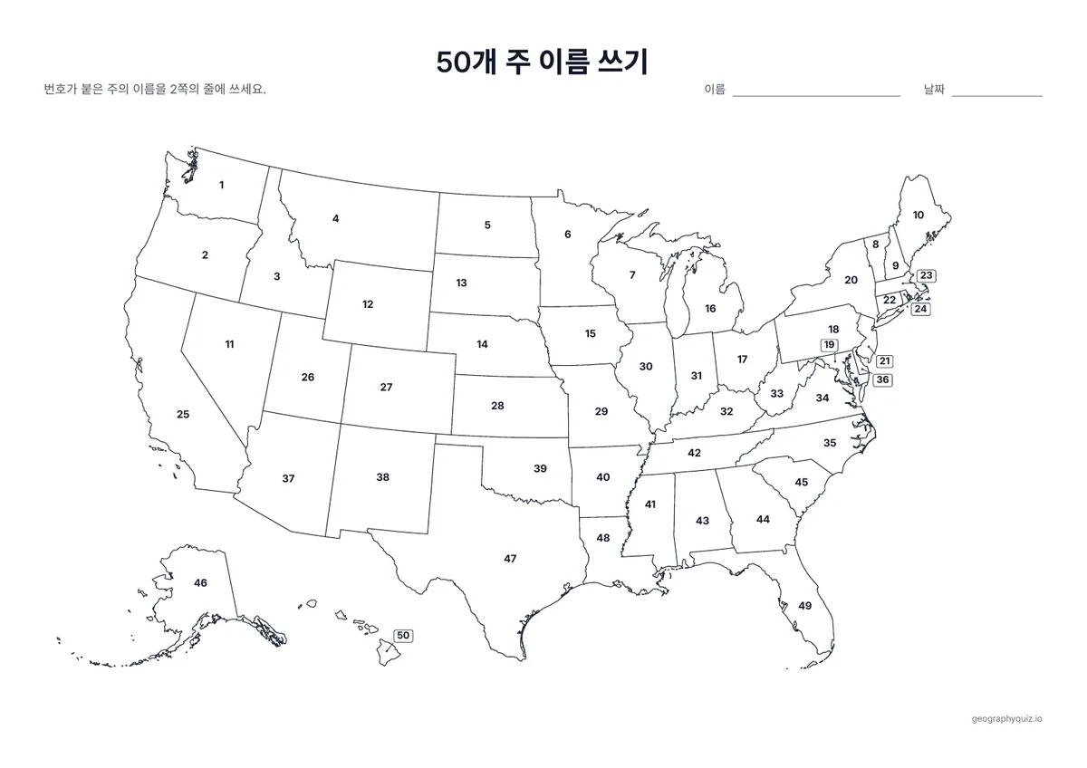 인쇄용 학습지 “50개 주 이름 쓰기” 미리 보기: 주마다 번호가 붙어 있습니다