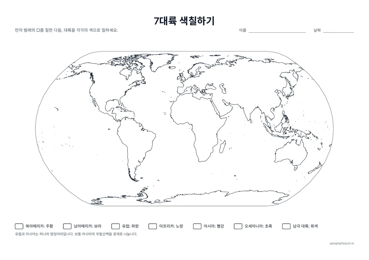인쇄용 학습지 “7대륙 색칠하기” 미리 보기: 색 범례가 있는 7개 대륙 지도입니다