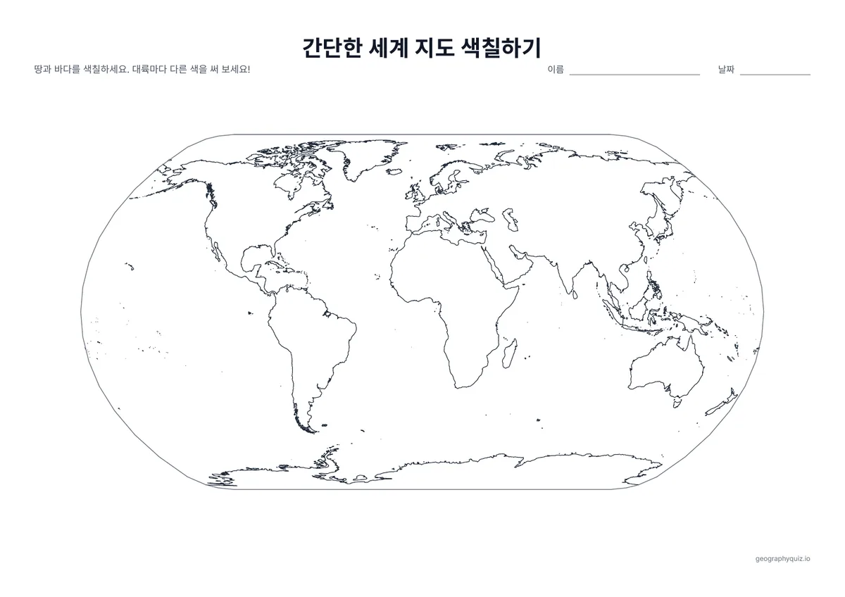 인쇄용 학습지 “간단한 세계 지도 색칠하기” 미리 보기: 국경이 없는 크고 간단한 모양의 대륙입니다
