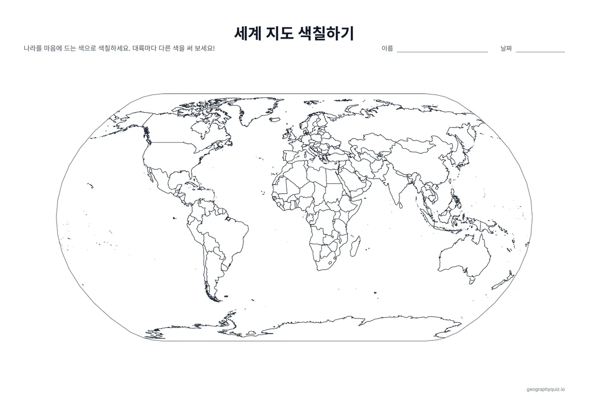 인쇄용 학습지 “세계 지도 색칠하기” 미리 보기: 모든 나라를 그린, 이름이 없는 세계 지도입니다