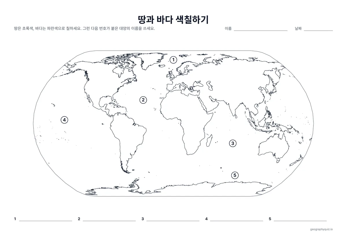 인쇄용 학습지 “땅과 바다 색칠하기” 미리 보기: 땅은 초록, 물은 파랑으로 색칠하고 번호가 붙은 대양의 이름을 씁니다