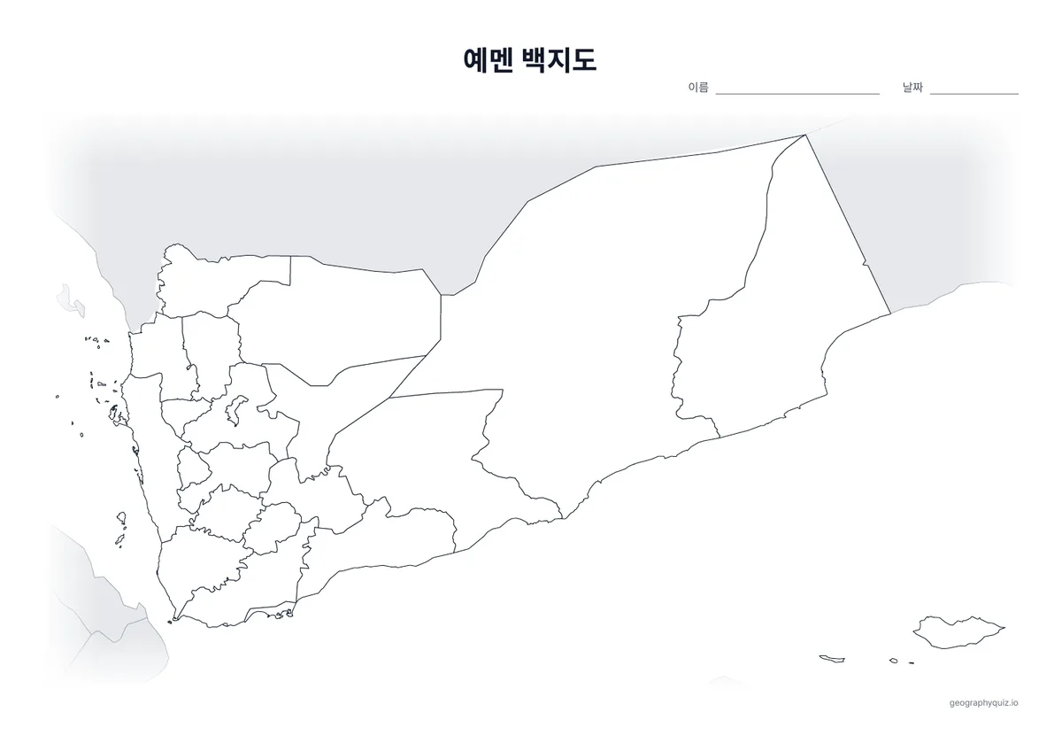 예멘 백지도 학습지 미리 보기
