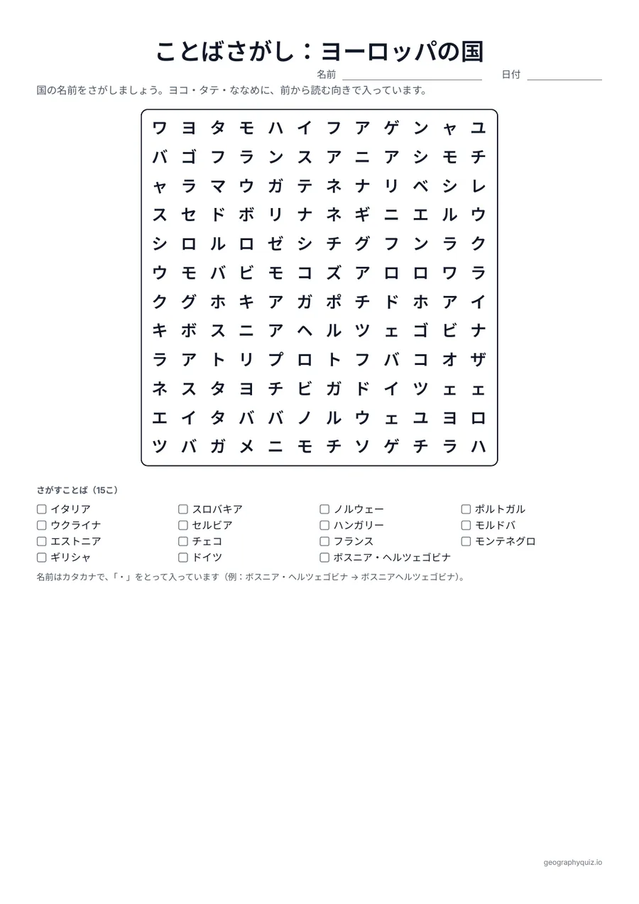 「ことばさがし・クロスワード」の見本