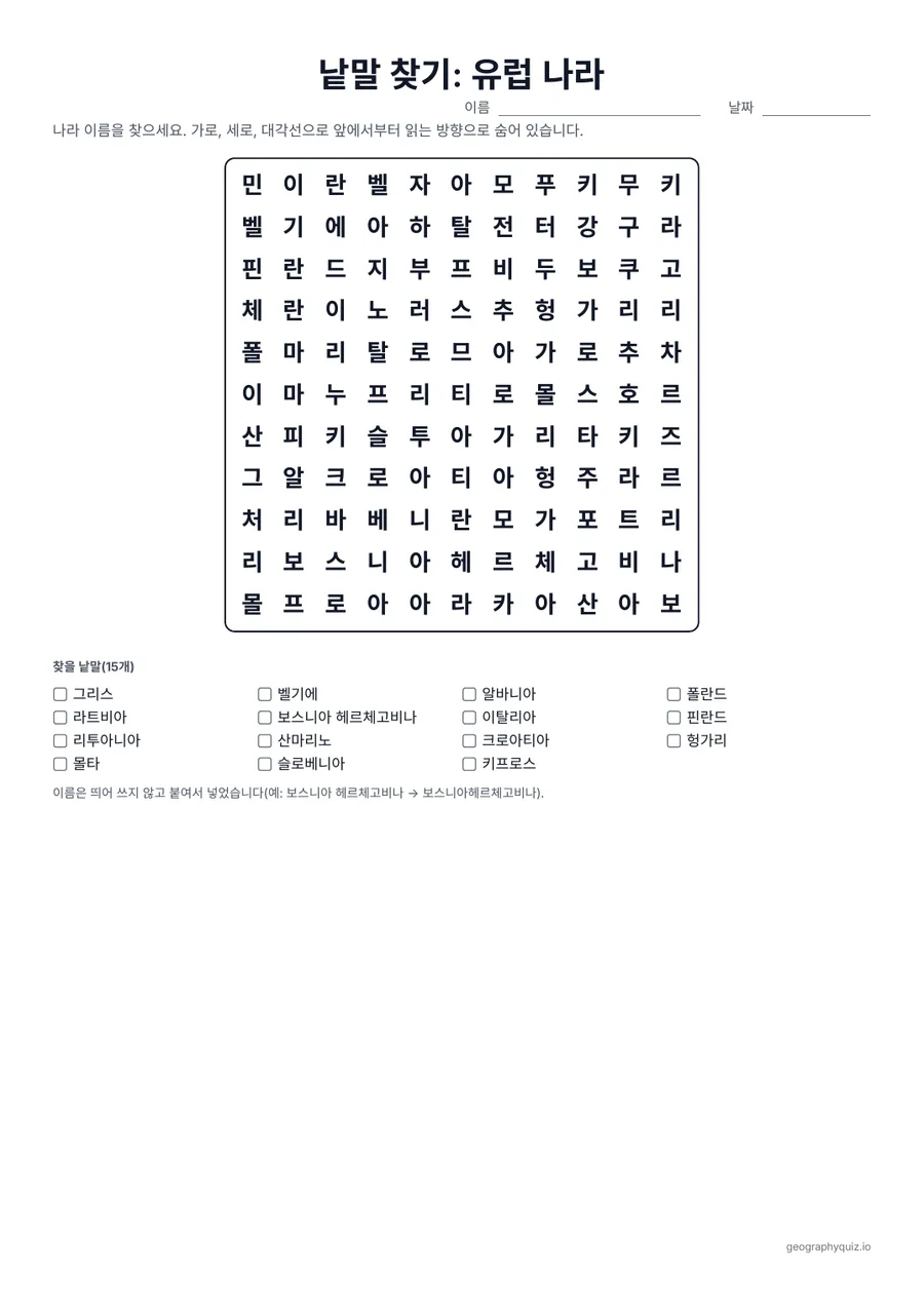“낱말 찾기·십자말풀이” 미리 보기