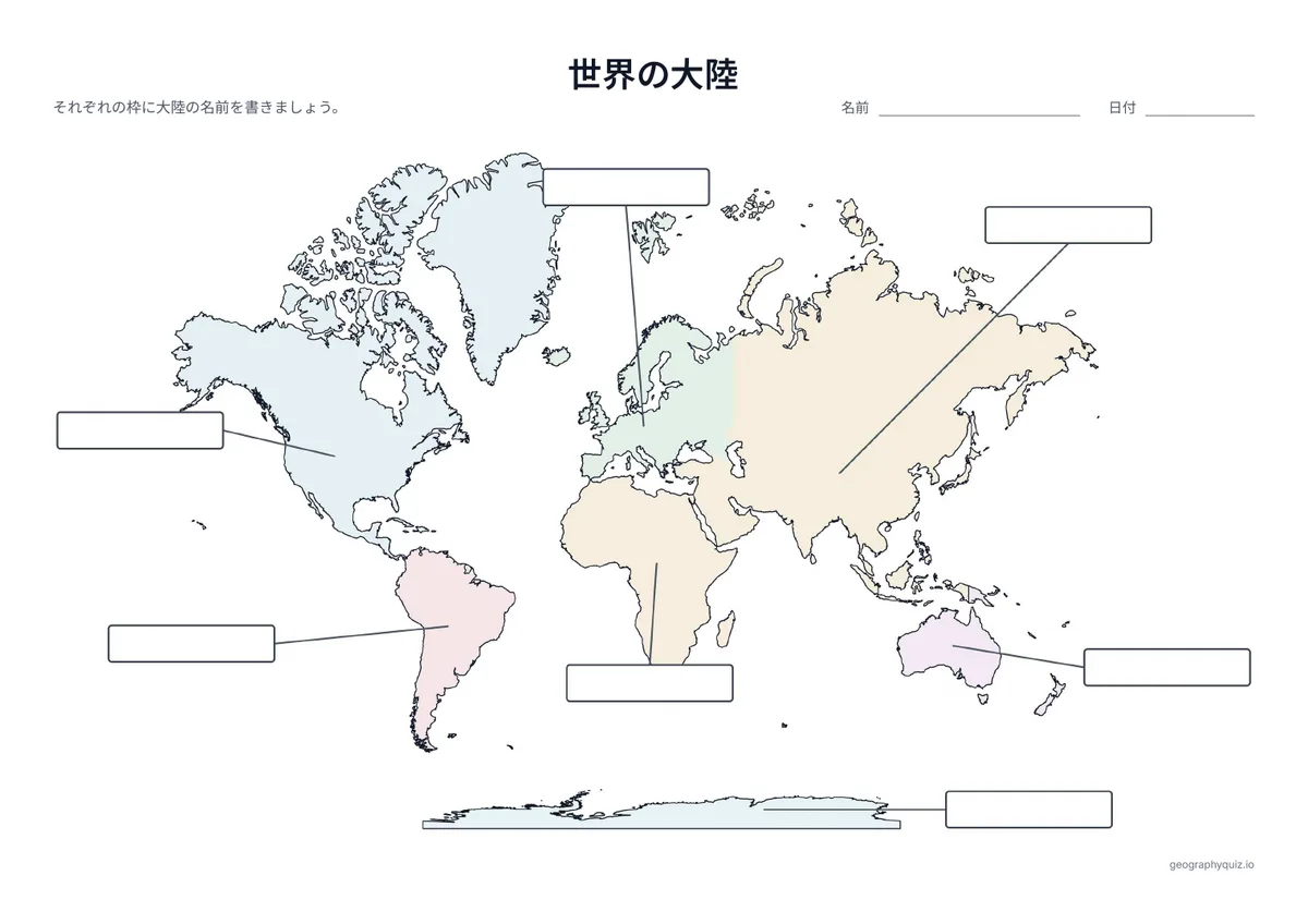 答えを書く空の枠と、大陸につながる線のある世界地図