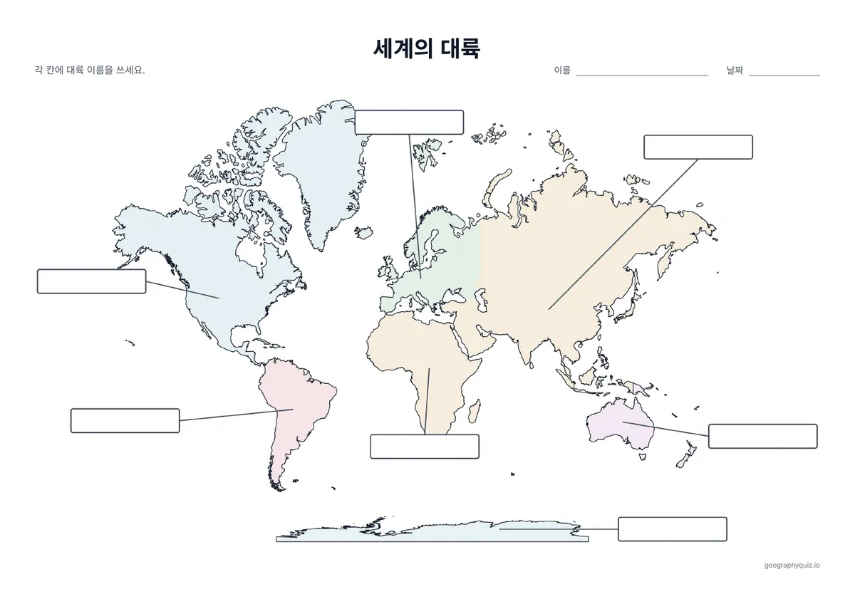 답을 쓰는 빈칸과 대륙으로 이어지는 선이 있는 세계 지도