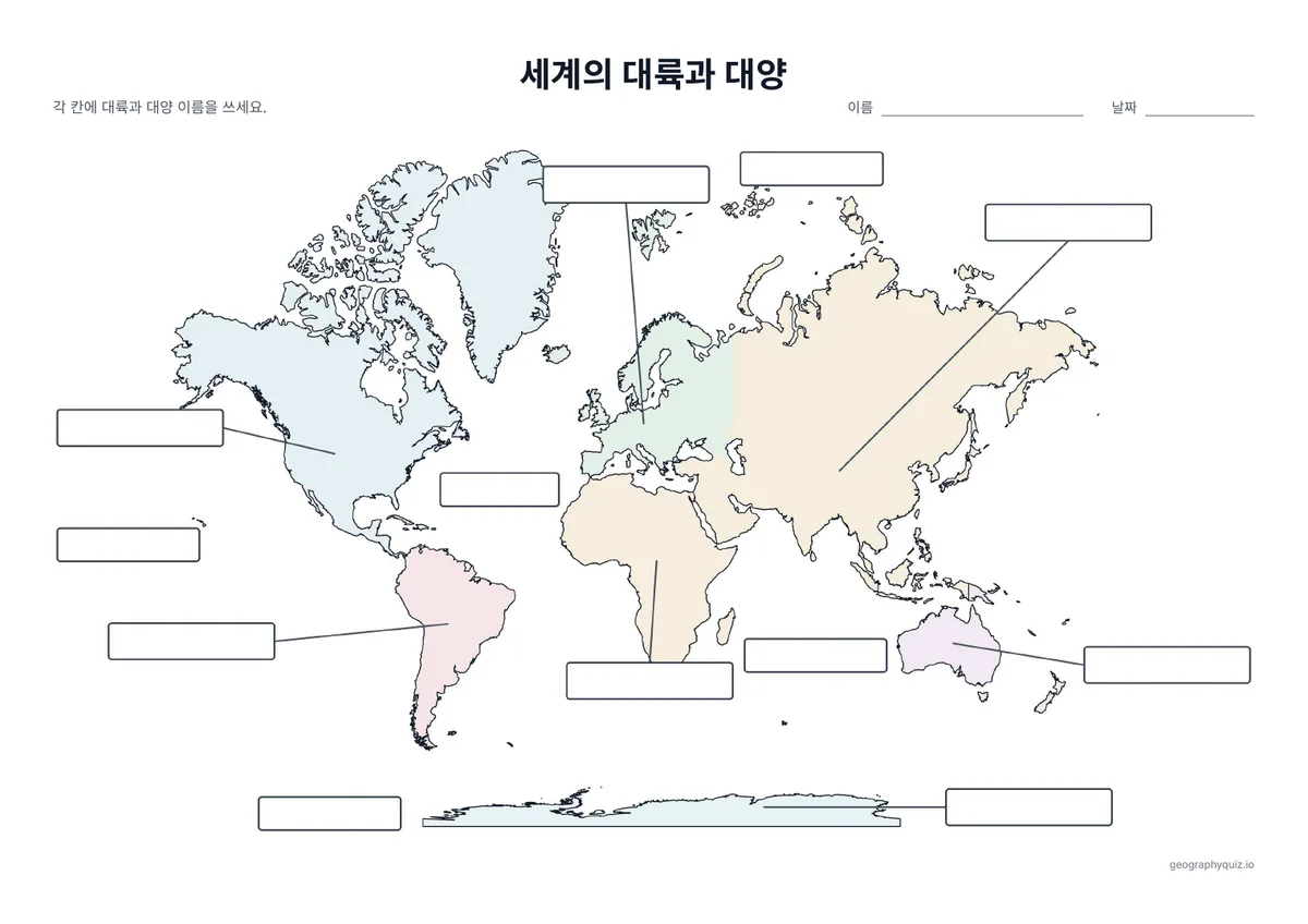 대륙과 대양의 빈칸이 있는 세계 지도